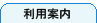�����p�ē�
