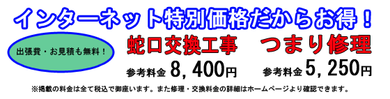 �܂�C����5,250�~